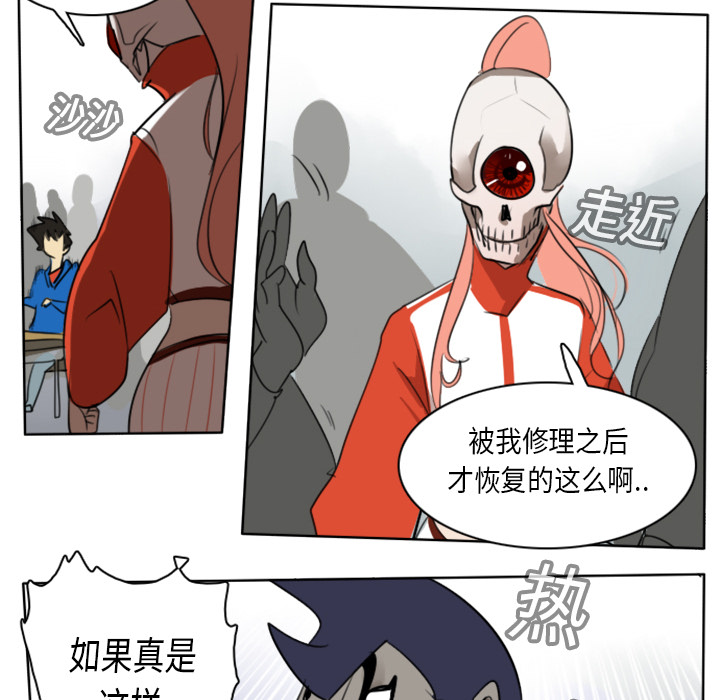 Ultimiter~终极者 第 17 章 第48页