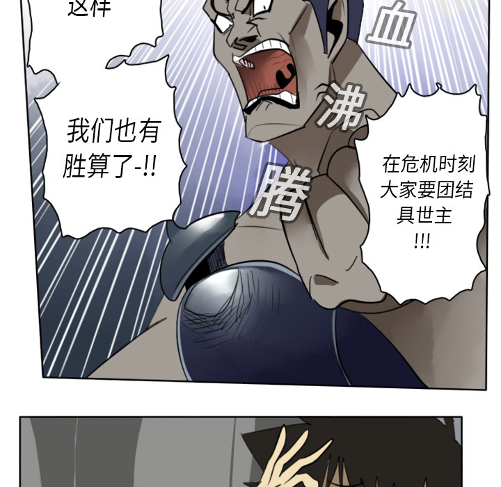 Ultimiter~终极者 第 17 章 第49页