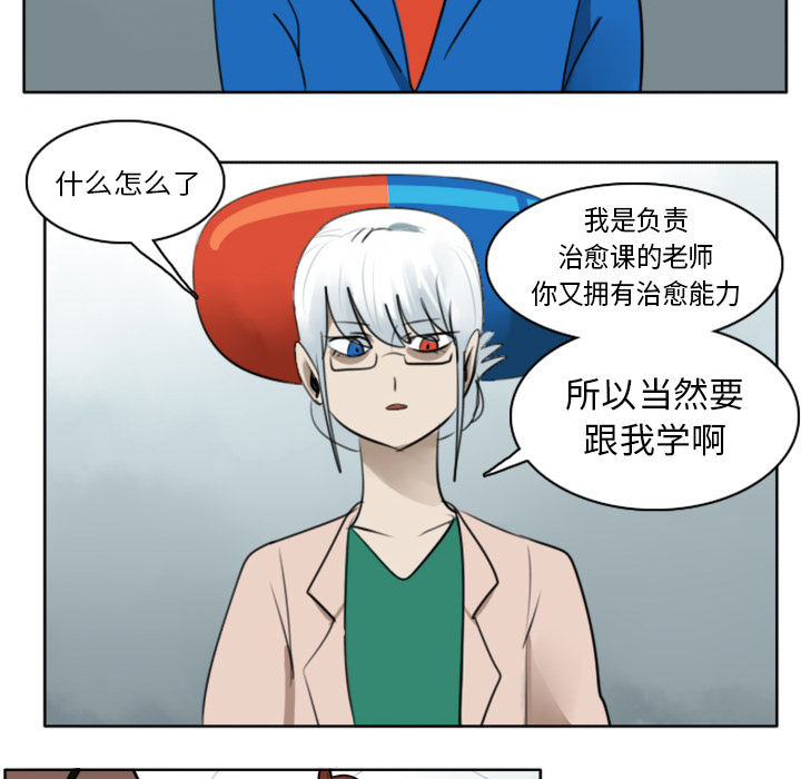 Ultimiter~终极者 第 18 章 第10页