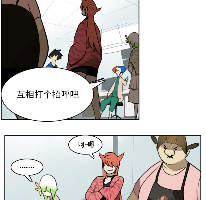 Ultimiter~终极者 第 18 章 第11页