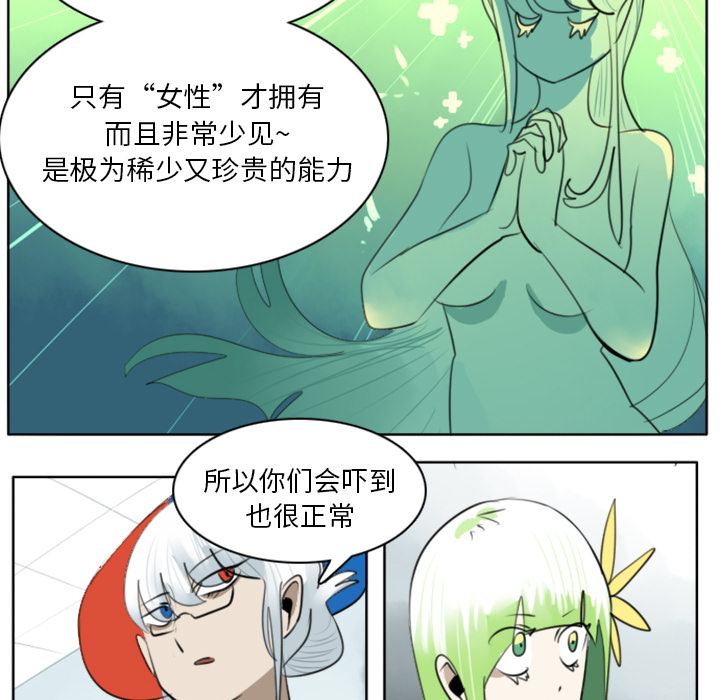 Ultimiter~终极者 第 18 章 第17页
