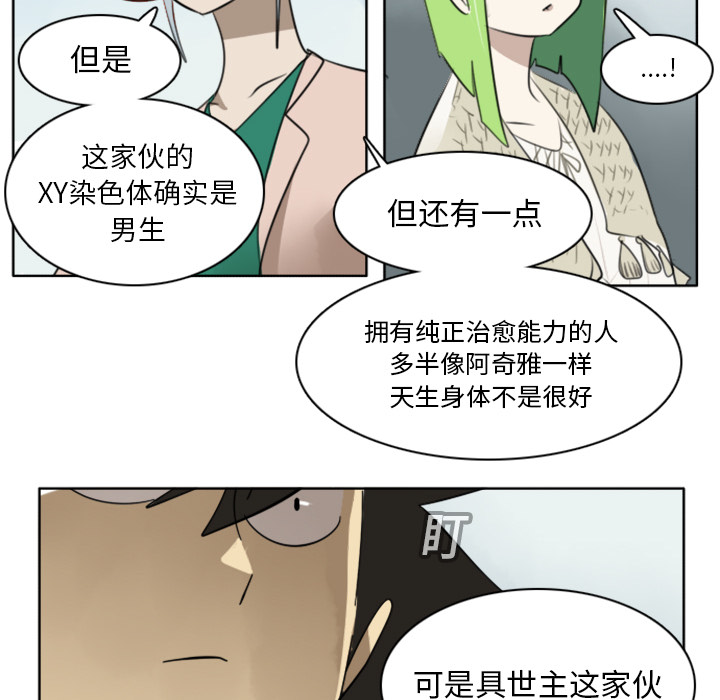 Ultimiter~终极者 第 18 章 第18页