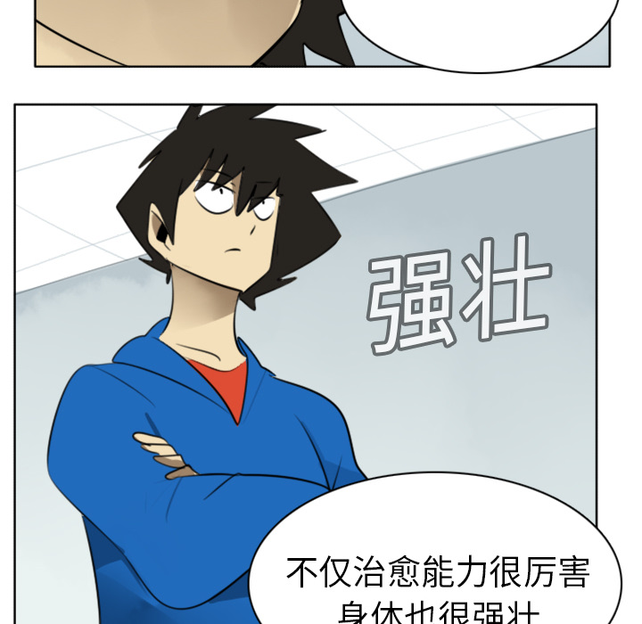 Ultimiter~终极者 第 18 章 第19页