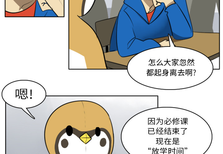 Ultimiter~终极者 第 18 章 第3页