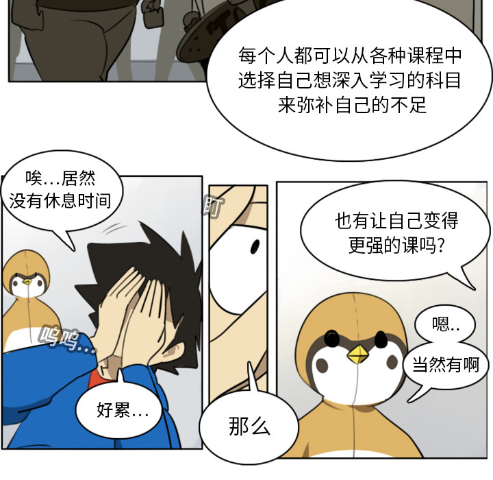 Ultimiter~终极者 第 18 章 第5页