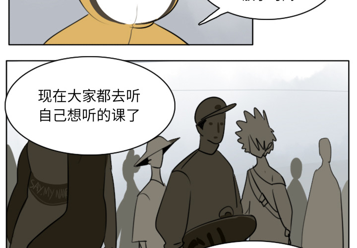 Ultimiter~终极者 第 18 章 第4页