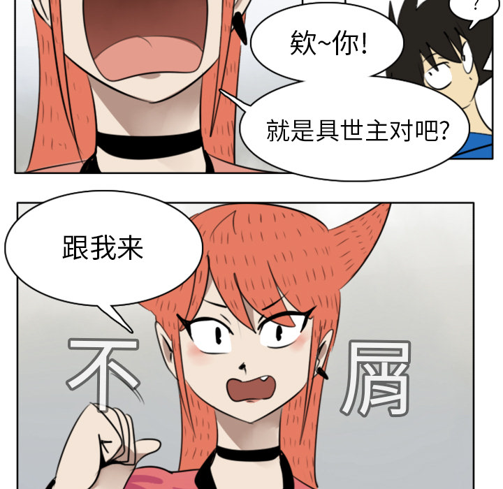 Ultimiter~终极者 第 18 章 第7页