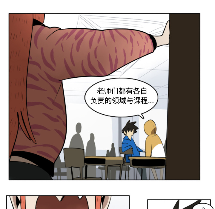 Ultimiter~终极者 第 18 章 第6页