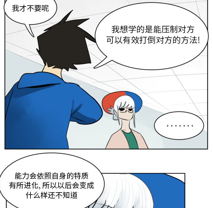 Ultimiter~终极者 第 18 章 第22页