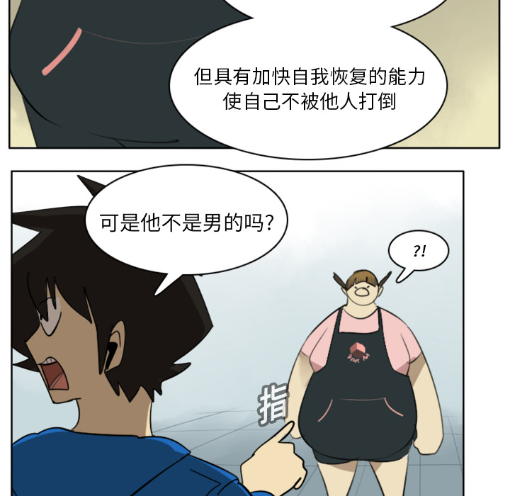 Ultimiter~终极者 第 18 章 第26页