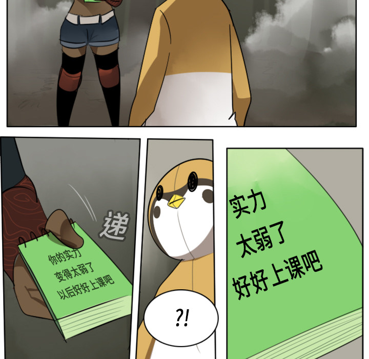Ultimiter~终极者 第 18 章 第47页