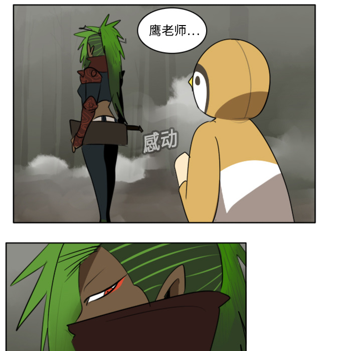 Ultimiter~终极者 第 18 章 第49页
