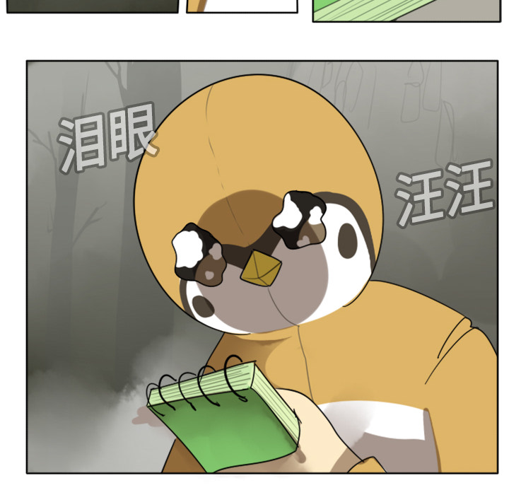 Ultimiter~终极者 第 18 章 第48页