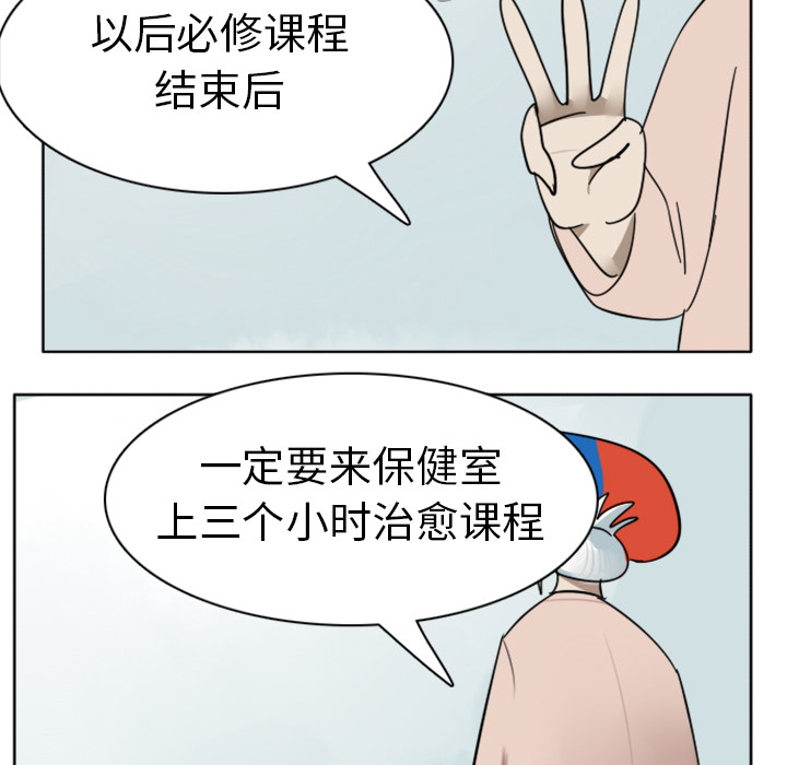 Ultimiter~终极者 第 18 章 第29页