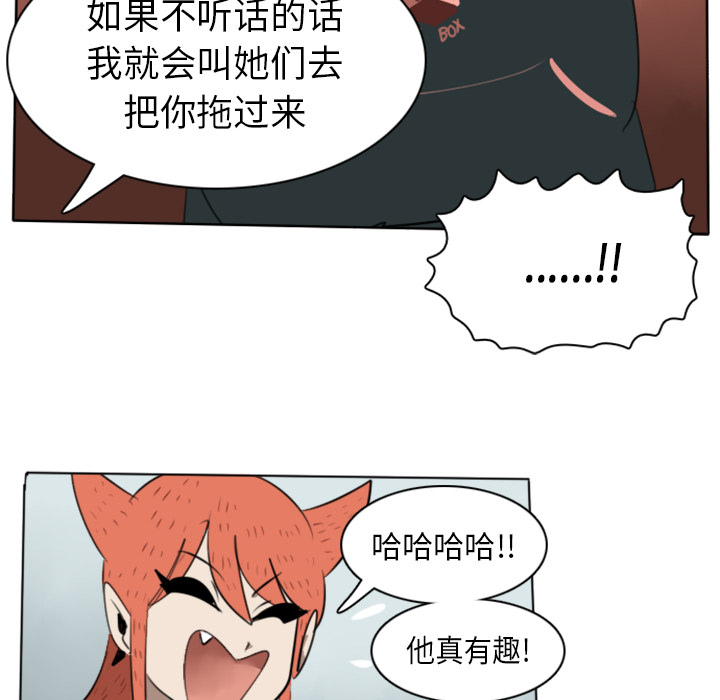 Ultimiter~终极者 第 18 章 第31页