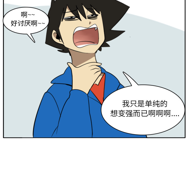 Ultimiter~终极者 第 18 章 第33页