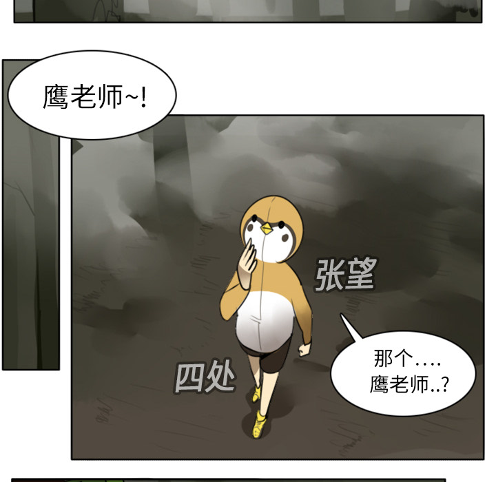 Ultimiter~终极者 第 18 章 第35页