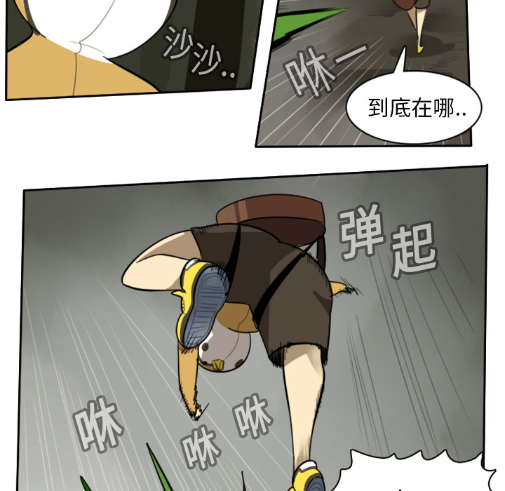 Ultimiter~终极者 第 18 章 第37页