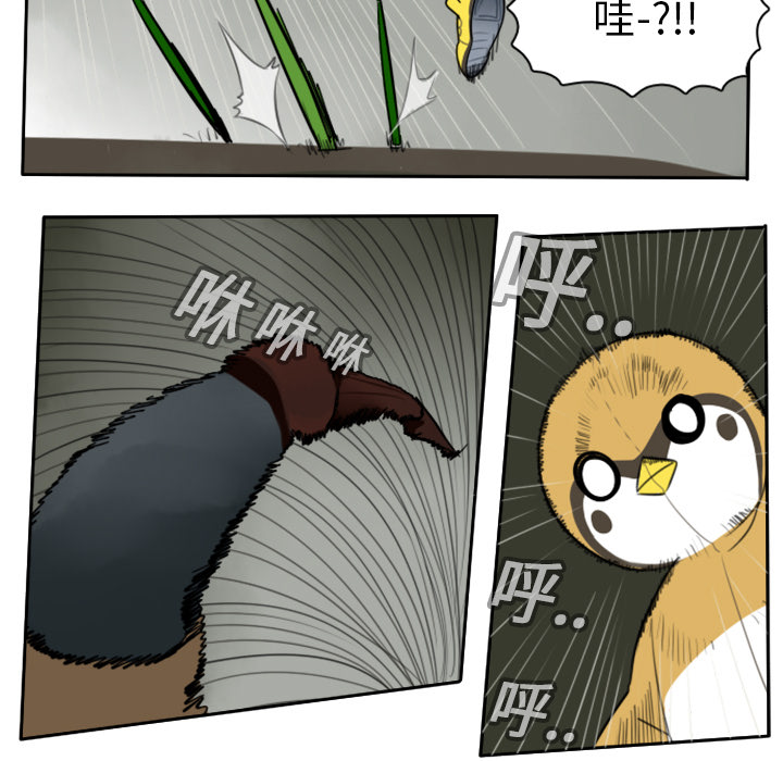 Ultimiter~终极者 第 18 章 第38页