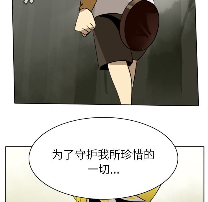 Ultimiter~终极者 第 18 章 第54页