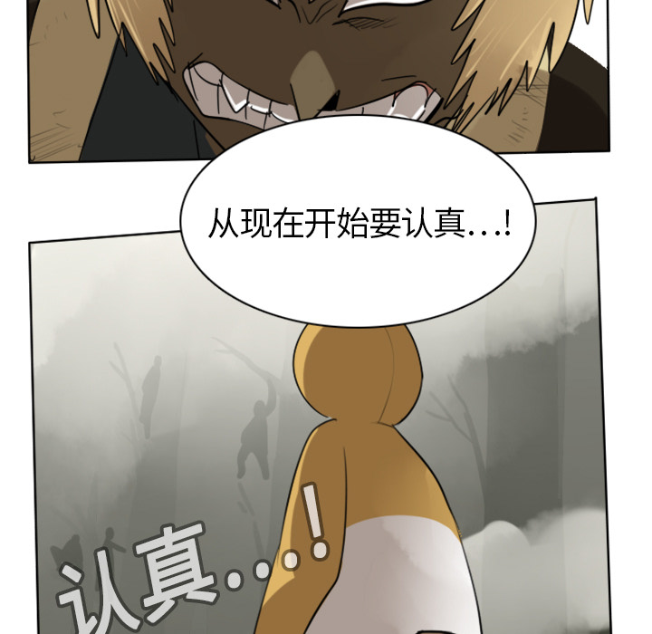 Ultimiter~终极者 第 18 章 第53页