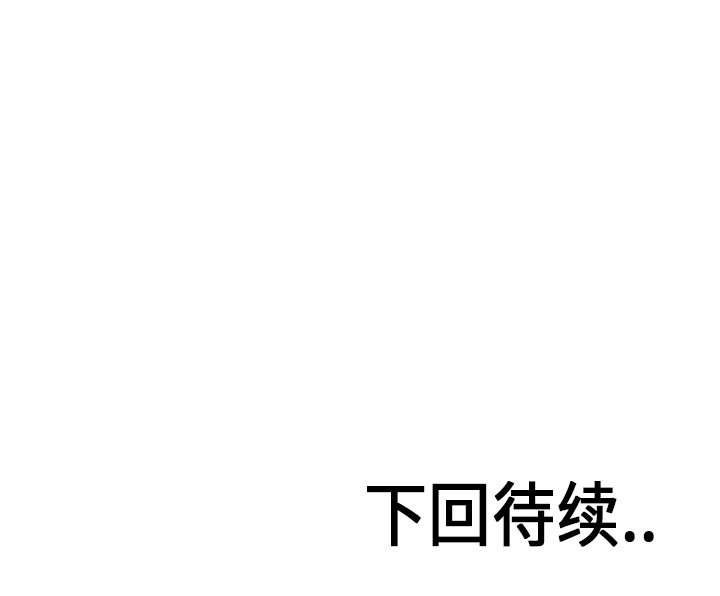 Ultimiter~终极者 第 18 章 第56页