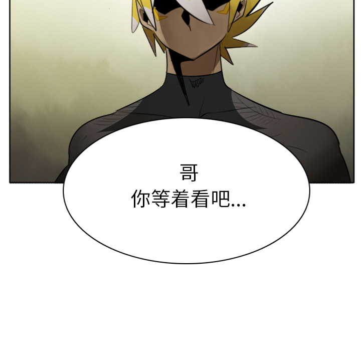 Ultimiter~终极者 第 18 章 第55页