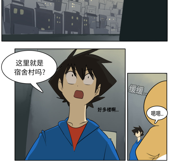 Ultimiter~终极者 第 19 章 第40页