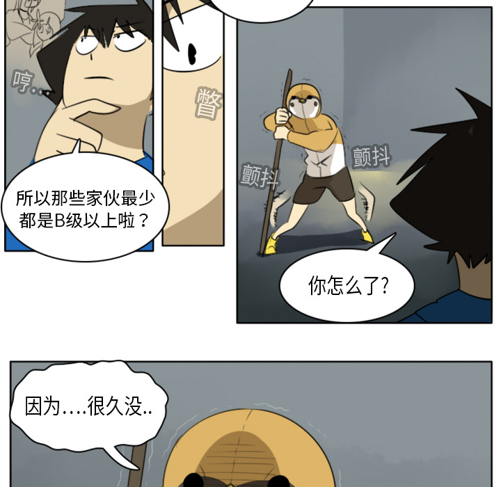 Ultimiter~终极者 第 19 章 第42页