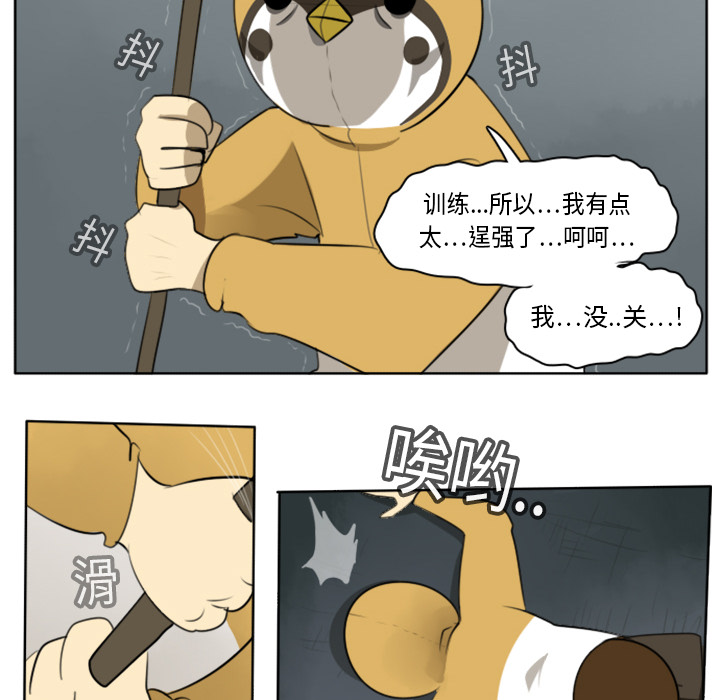 Ultimiter~终极者 第 19 章 第43页