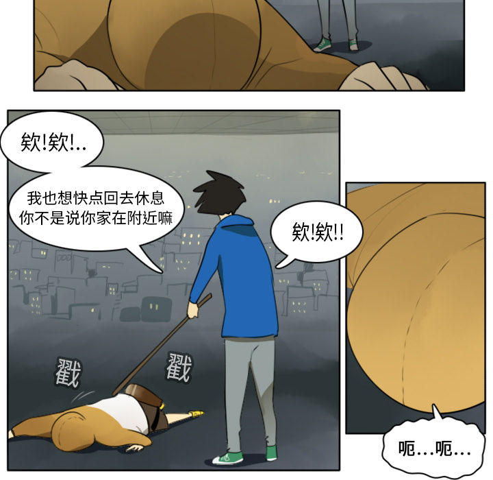 Ultimiter~终极者 第 19 章 第45页