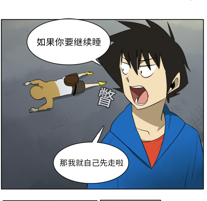 Ultimiter~终极者 第 19 章 第46页