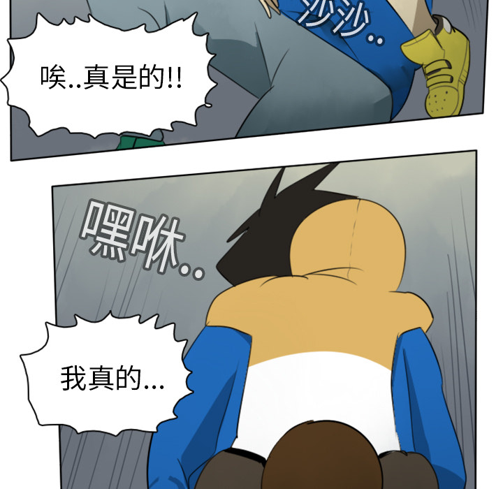 Ultimiter~终极者 第 19 章 第48页