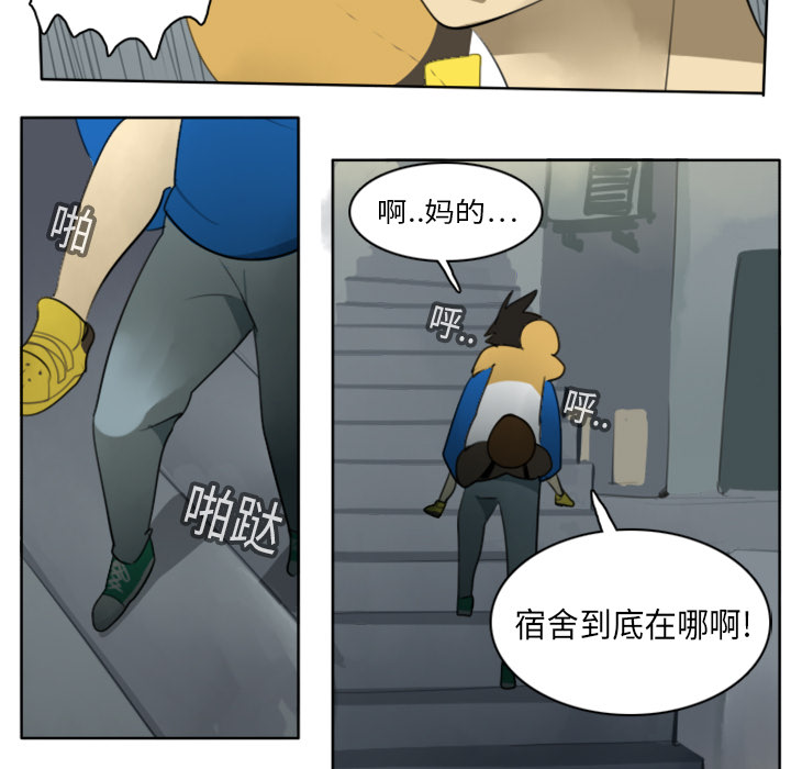Ultimiter~终极者 第 19 章 第50页