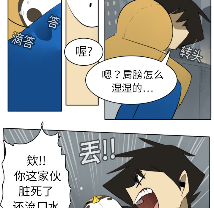 Ultimiter~终极者 第 19 章 第52页