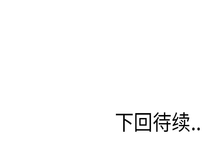 Ultimiter~终极者 第 19 章 第57页