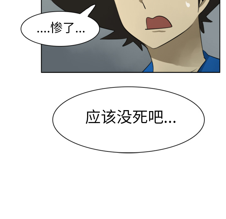 Ultimiter~终极者 第 19 章 第56页