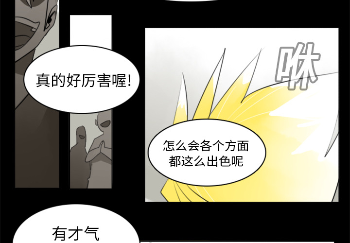 Ultimiter~终极者 第 19 章 第2页