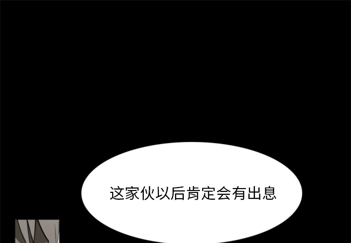 Ultimiter~终极者 第 19 章 第1页