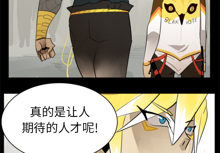 Ultimiter~终极者 第 19 章 第4页