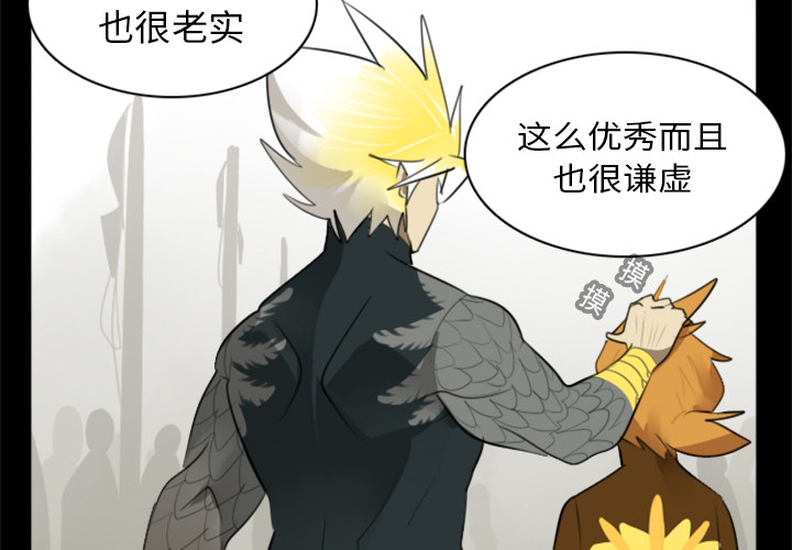 Ultimiter~终极者 第 19 章 第3页