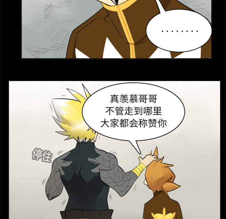 Ultimiter~终极者 第 19 章 第6页