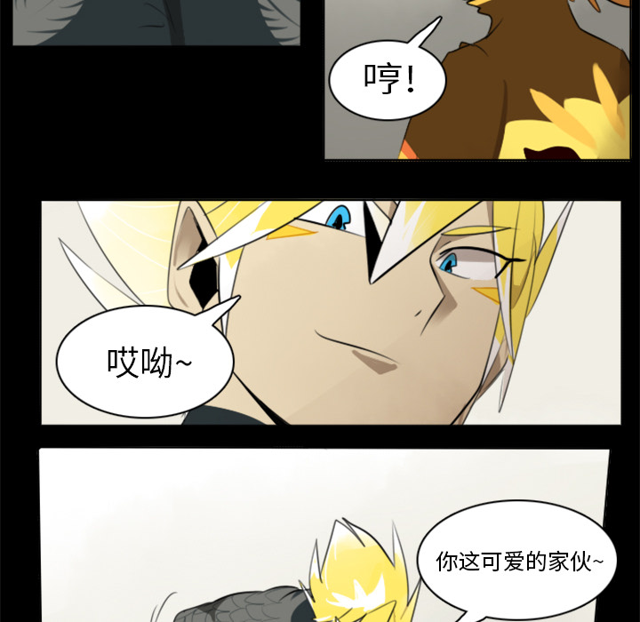 Ultimiter~终极者 第 19 章 第8页