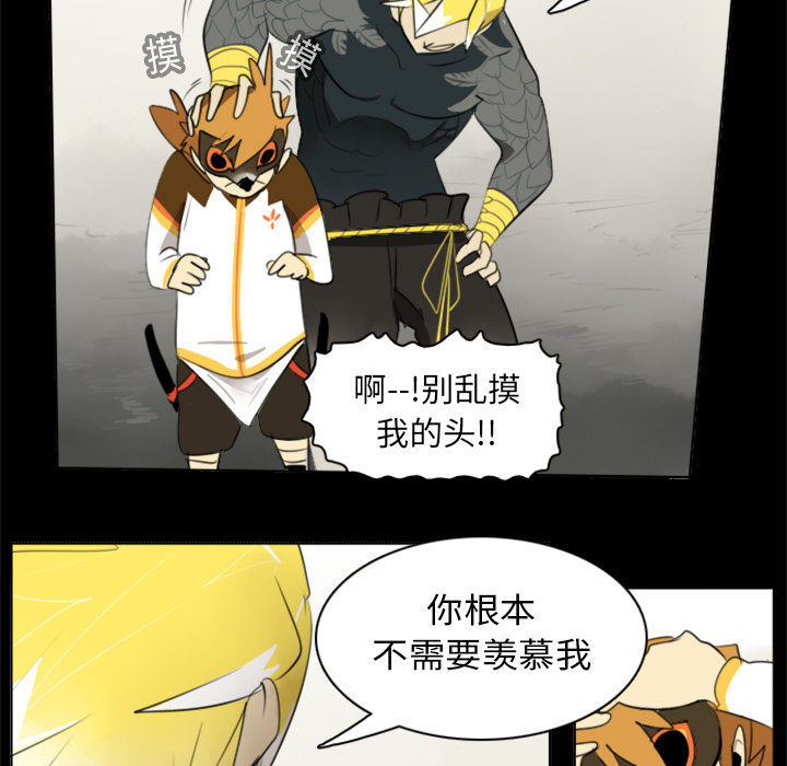 Ultimiter~终极者 第 19 章 第9页