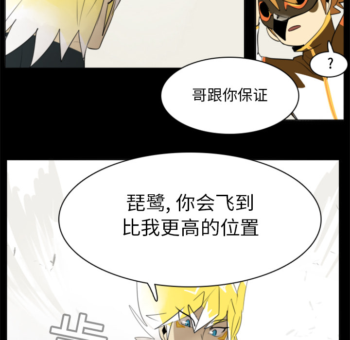 Ultimiter~终极者 第 19 章 第10页