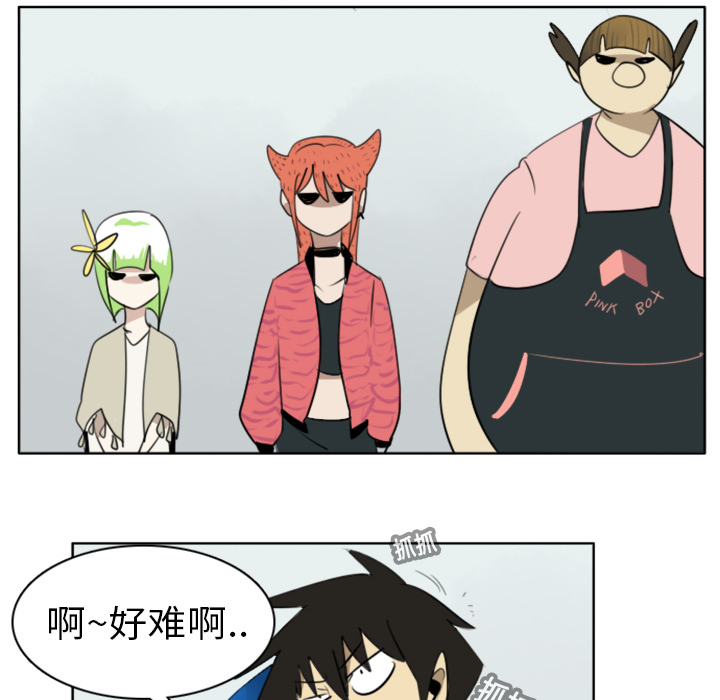 Ultimiter~终极者 第 19 章 第32页