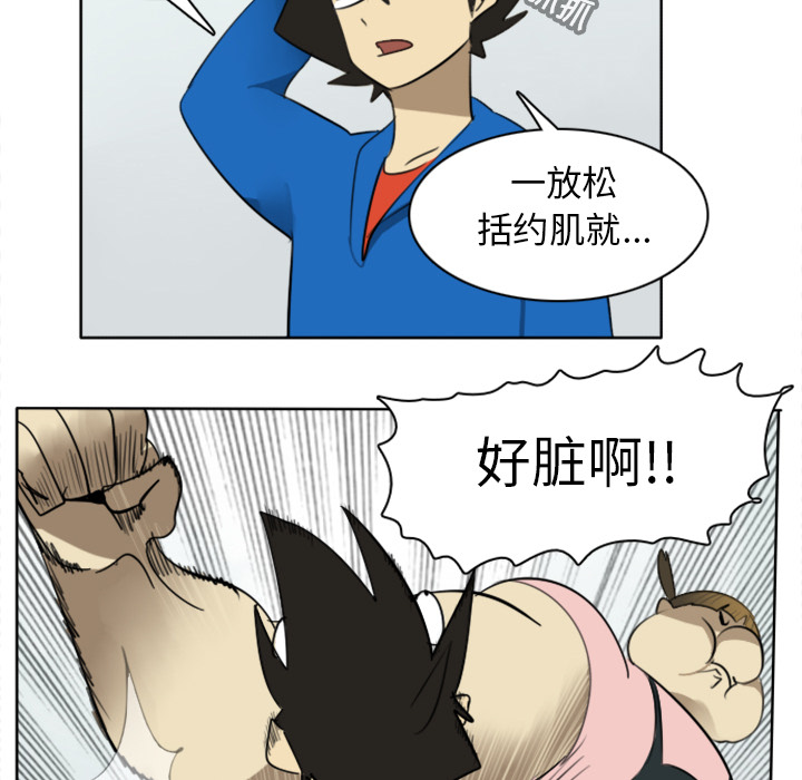 Ultimiter~终极者 第 19 章 第33页