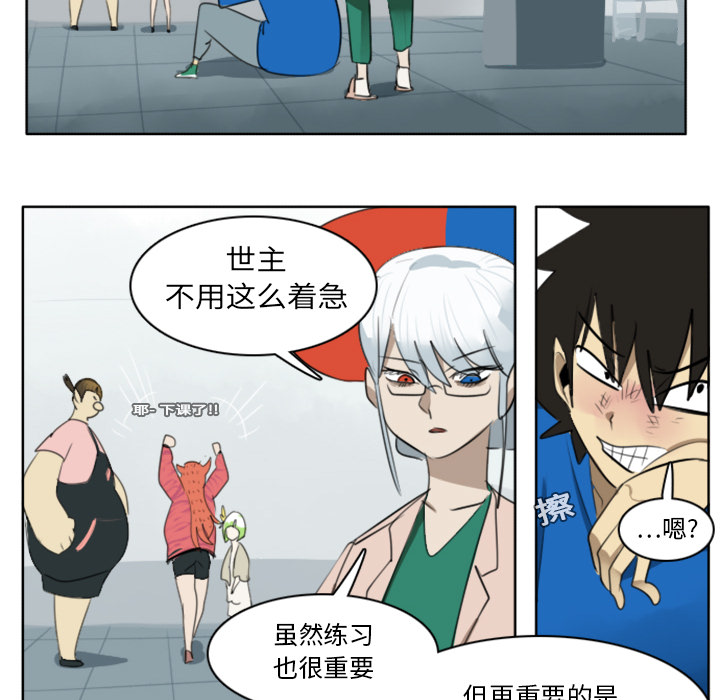 Ultimiter~终极者 第 19 章 第36页