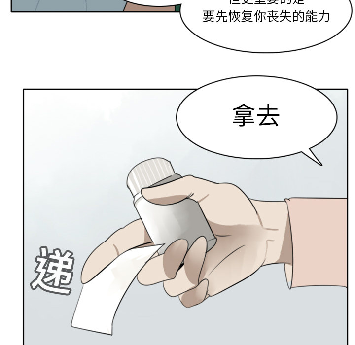 Ultimiter~终极者 第 19 章 第37页