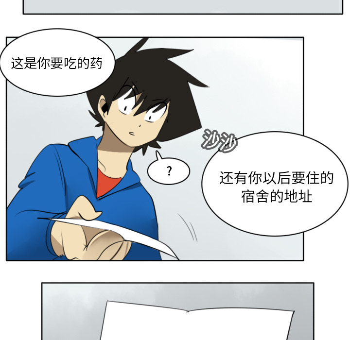 Ultimiter~终极者 第 19 章 第38页